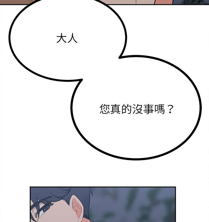 34P - 毒酒