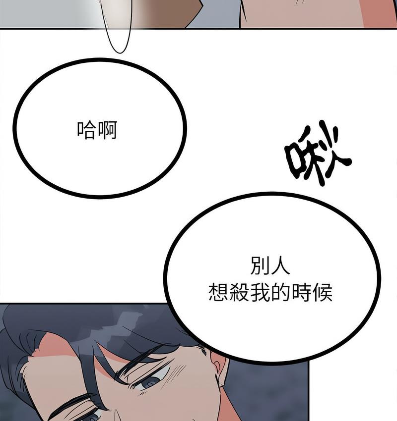 49P - 毒酒
