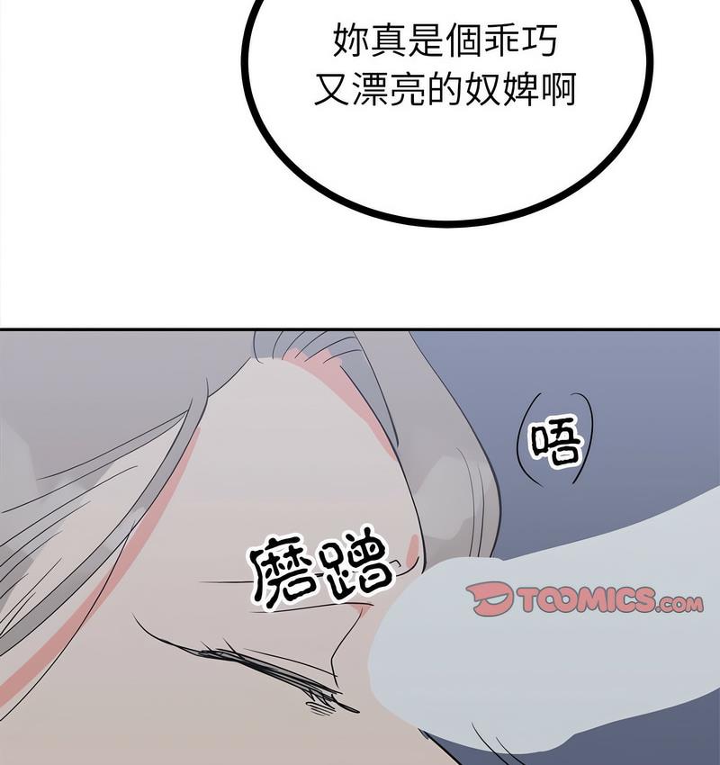 56P - 毒酒