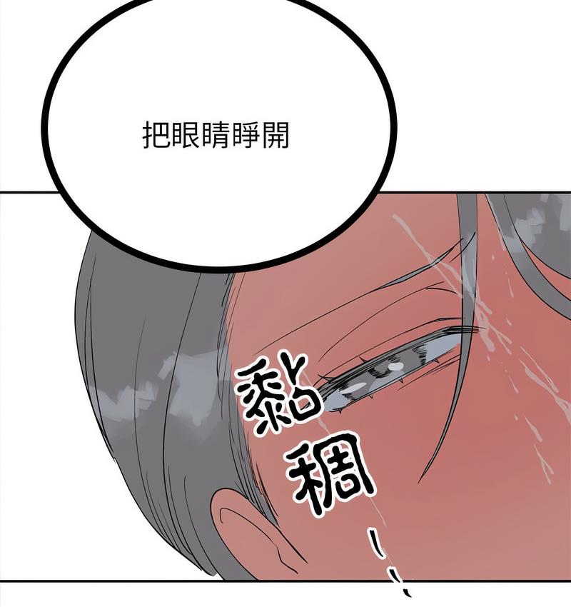 69P - 毒酒