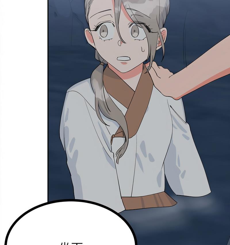83P - 毒酒