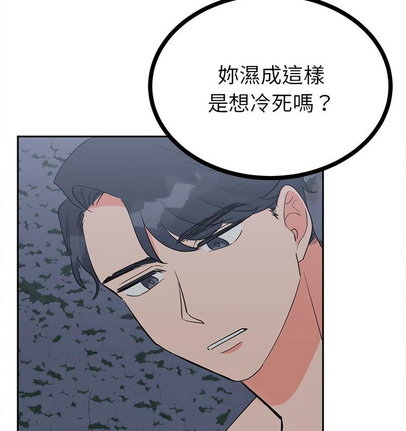 88P - 毒酒