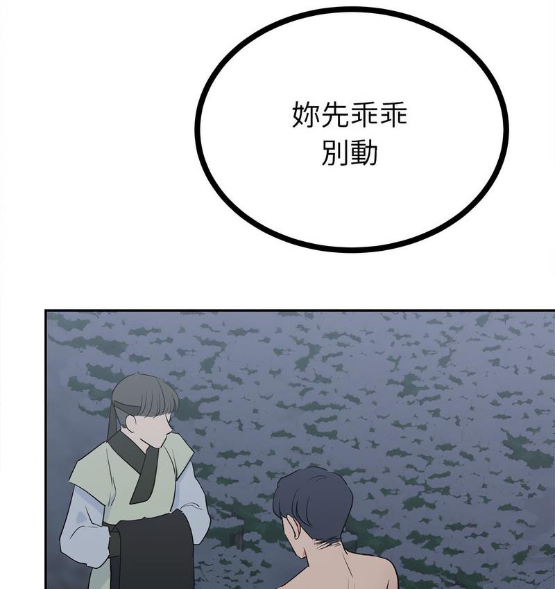 90P - 毒酒