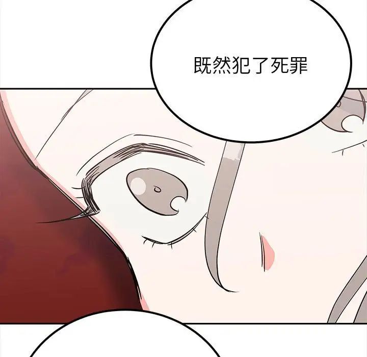 101P - 毒酒