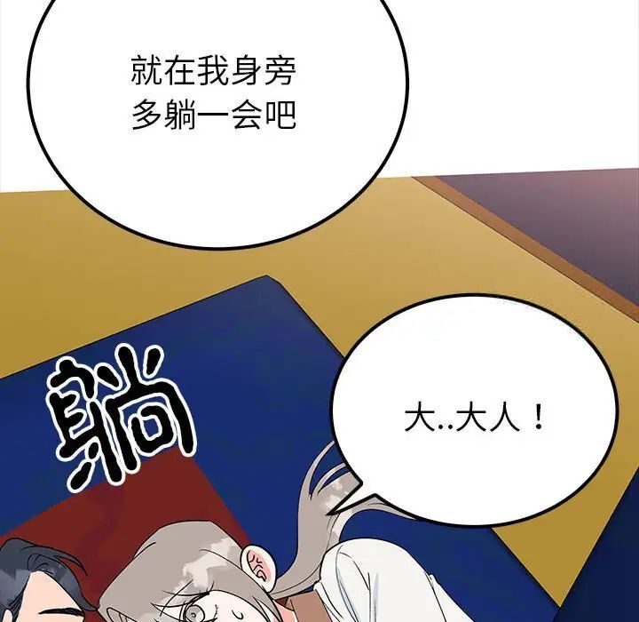 102P - 毒酒
