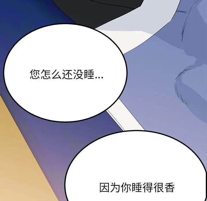 104P - 毒酒