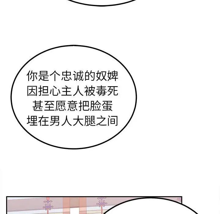 112P - 毒酒