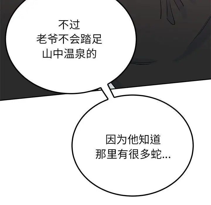 116P - 毒酒