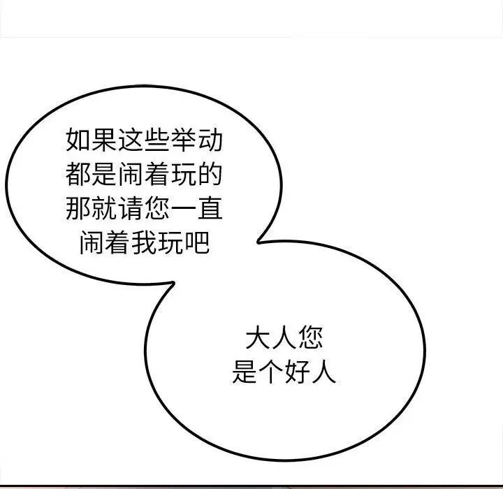 138P - 毒酒