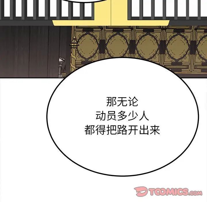 33P - 毒酒