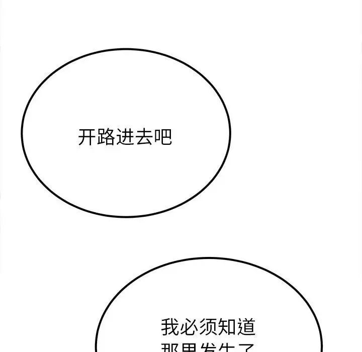 36P - 毒酒