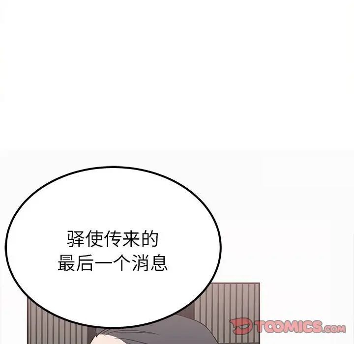 45P - 毒酒