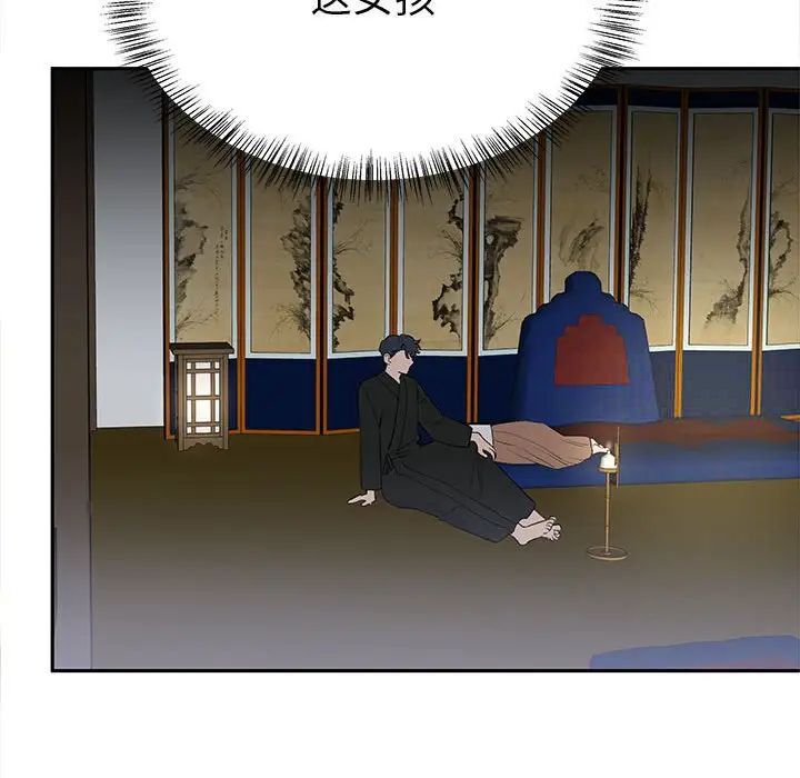 6P - 毒酒
