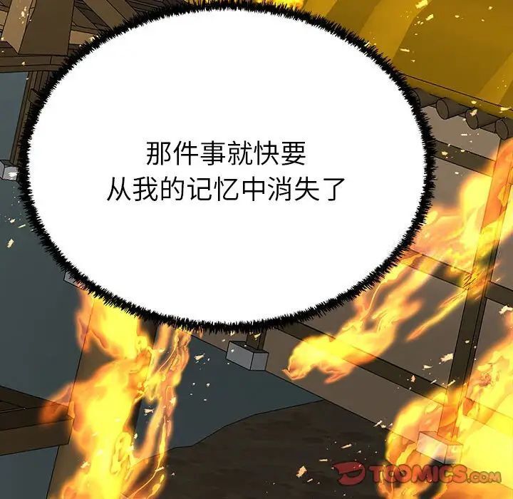 63P - 毒酒