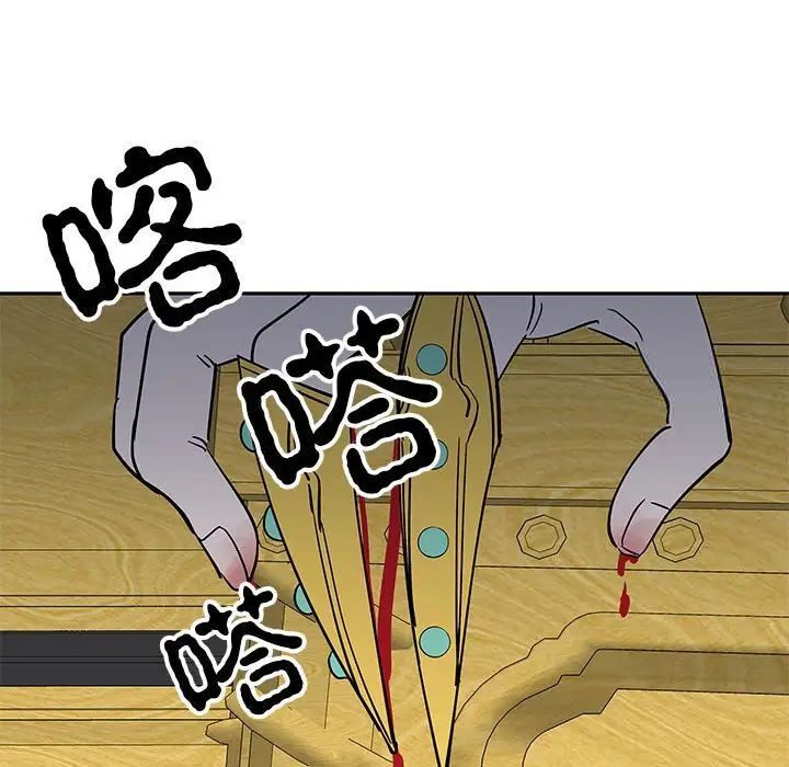 68P - 毒酒