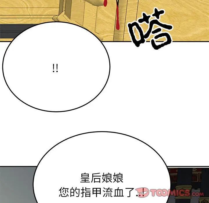 69P - 毒酒