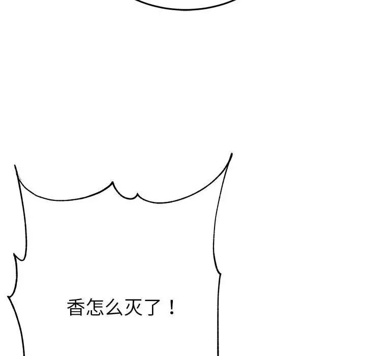 72P - 毒酒