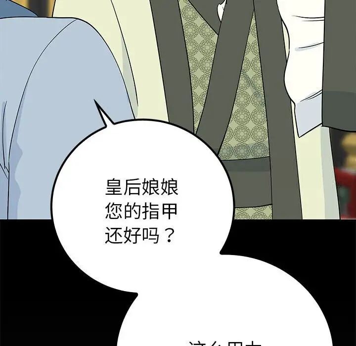 77P - 毒酒