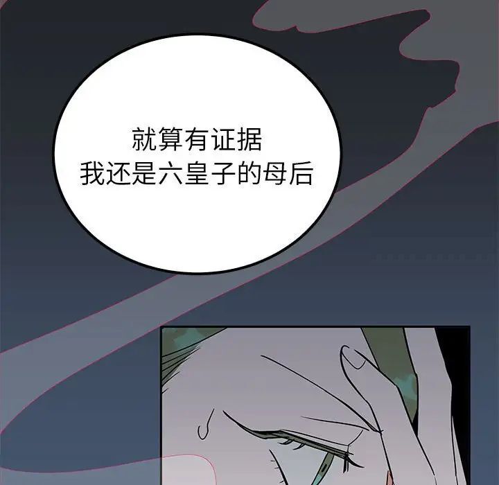 79P - 毒酒
