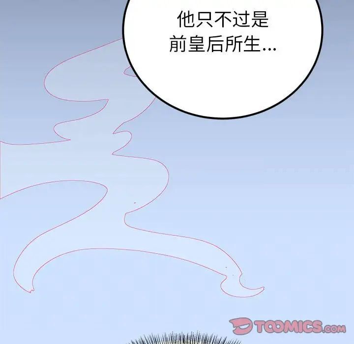 81P - 毒酒