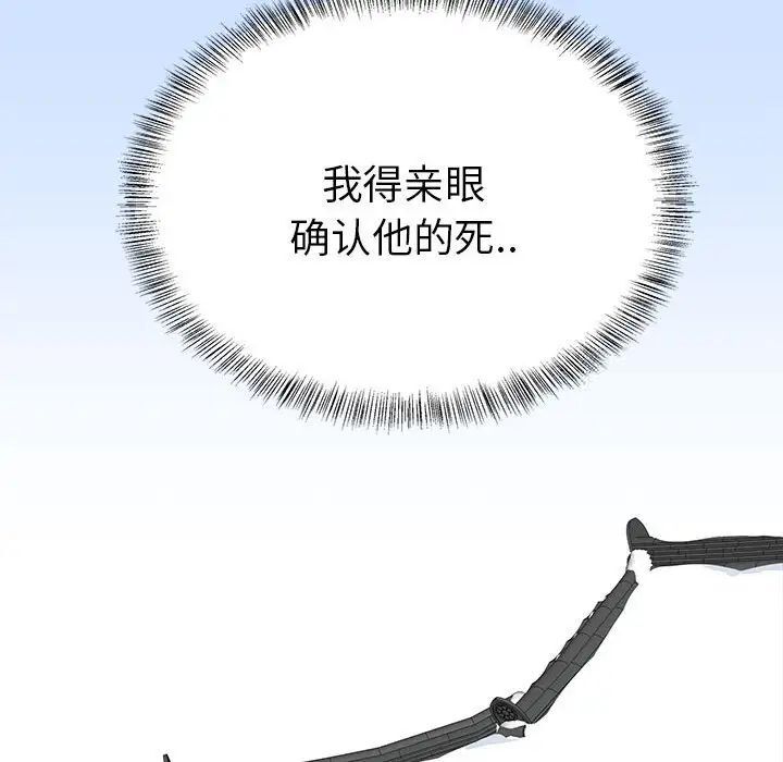 82P - 毒酒