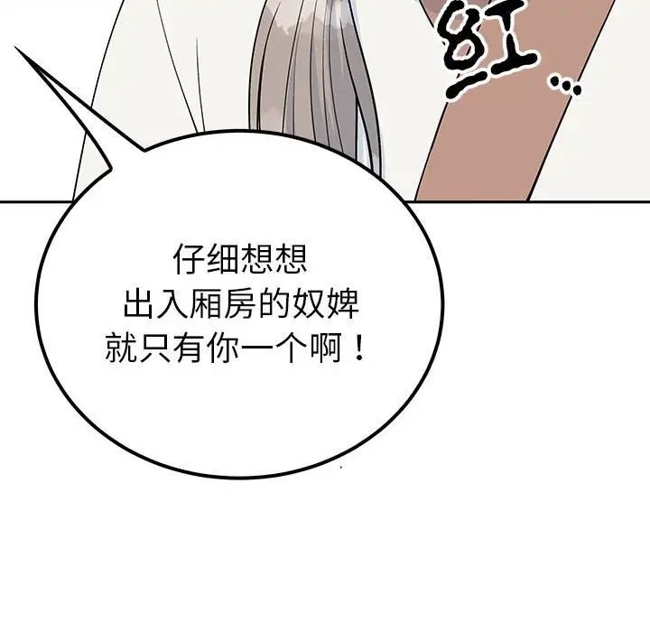 100P - 毒酒