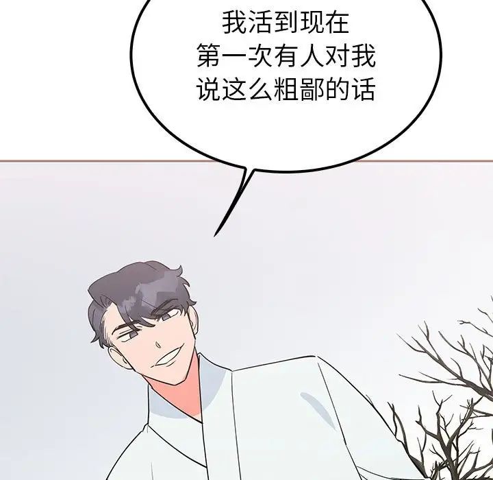 131P - 毒酒