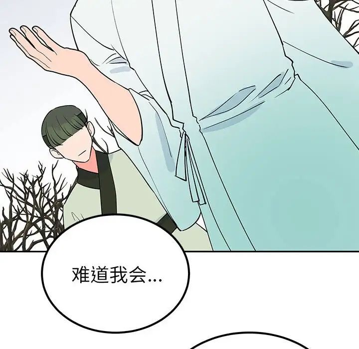 132P - 毒酒