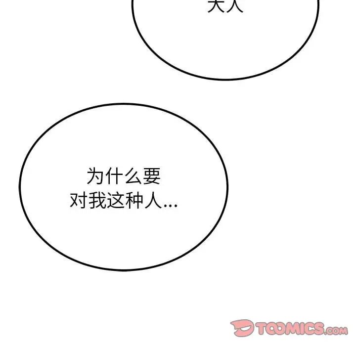 15P - 毒酒