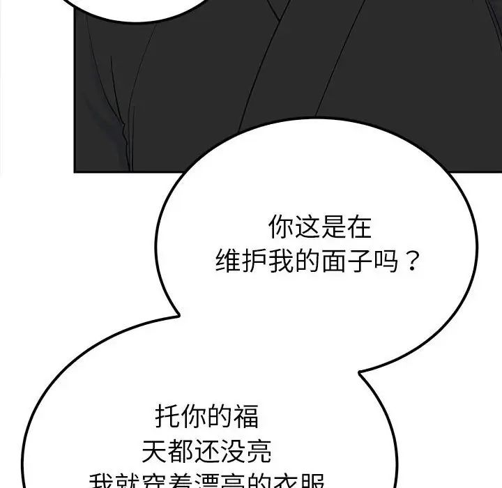 37P - 毒酒