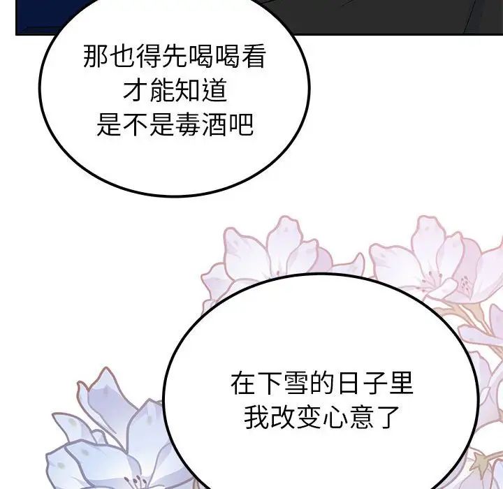 65P - 毒酒