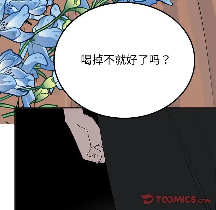 69P - 毒酒