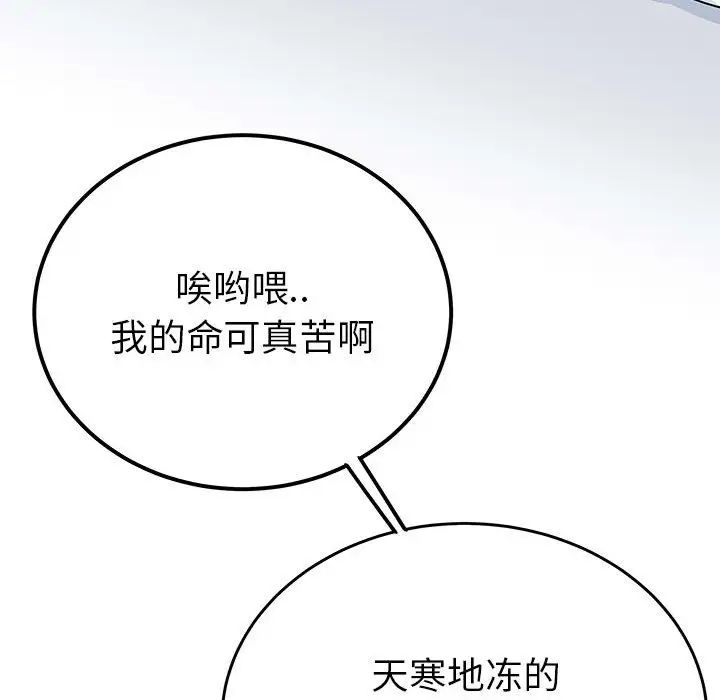 78P - 毒酒
