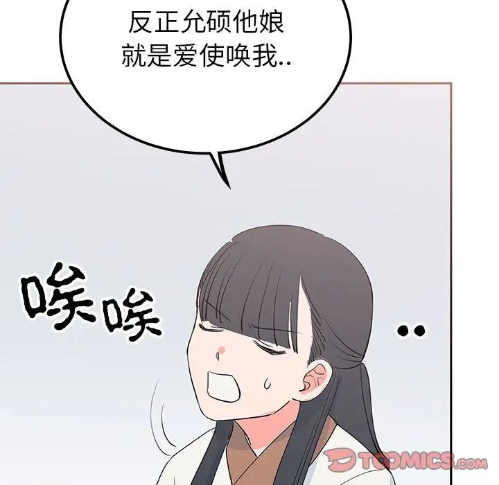 81P - 毒酒