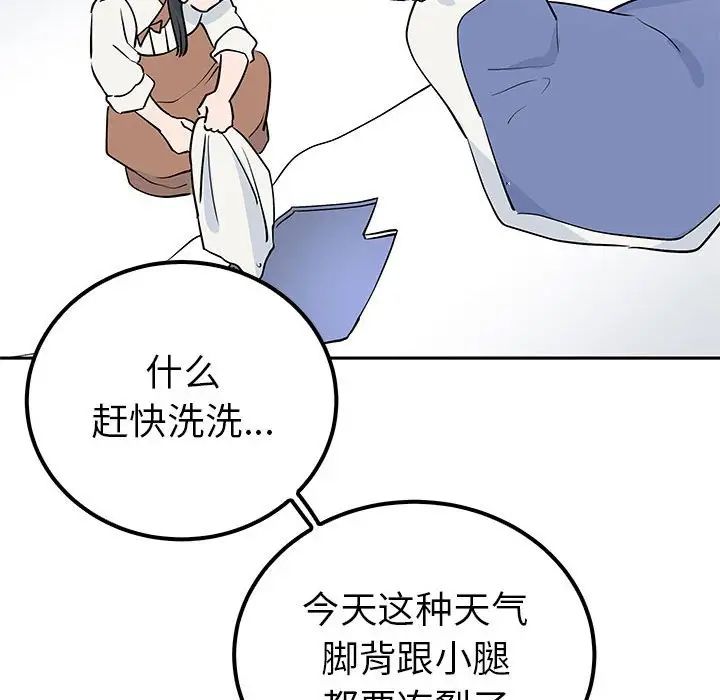 88P - 毒酒