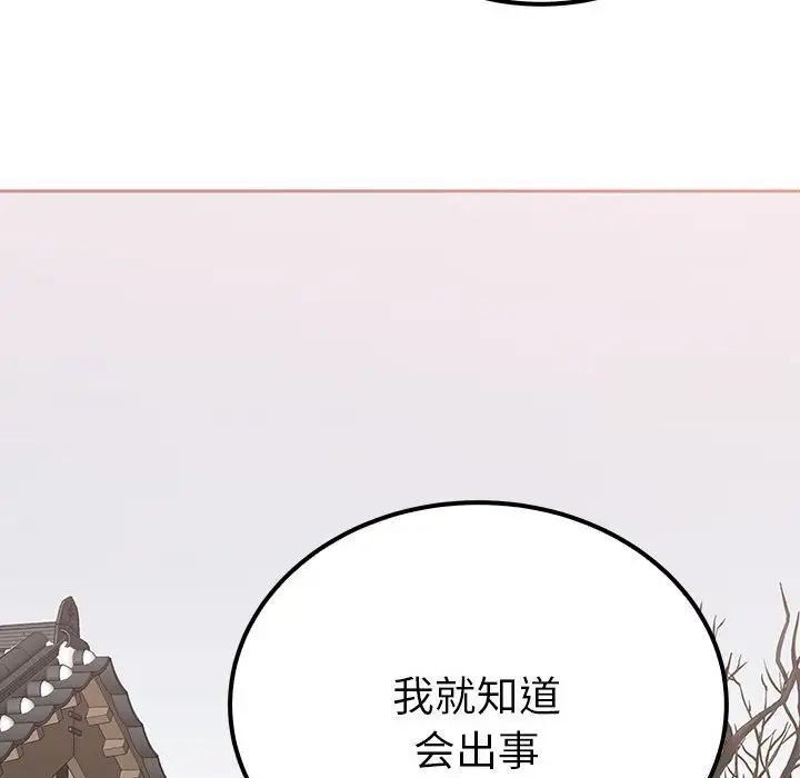 103P - 毒酒