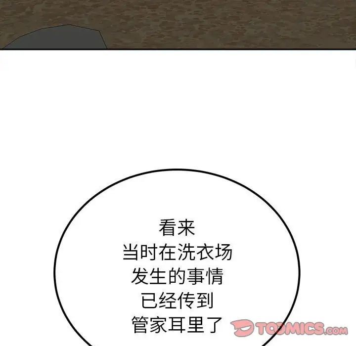 105P - 毒酒