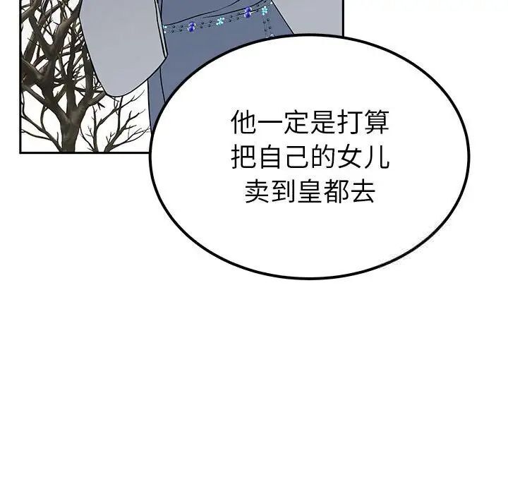 107P - 毒酒