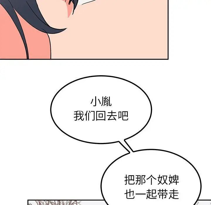 12P - 毒酒