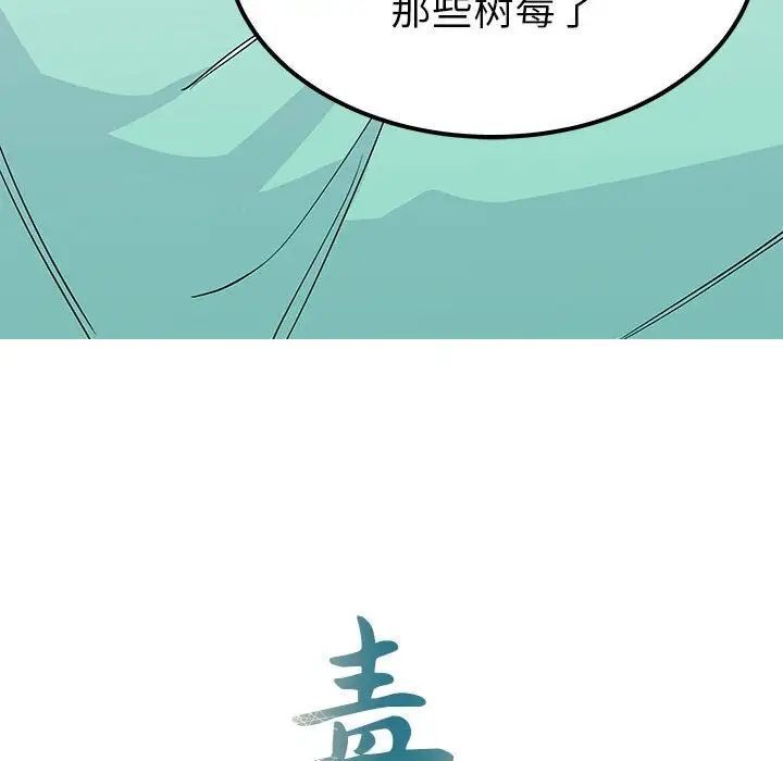 16P - 毒酒
