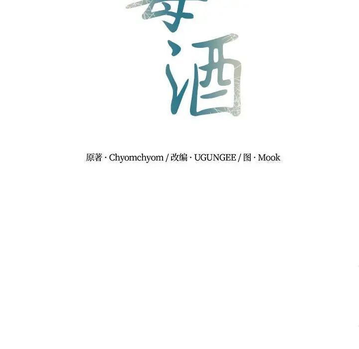 17P - 毒酒