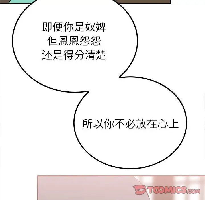 39P - 毒酒