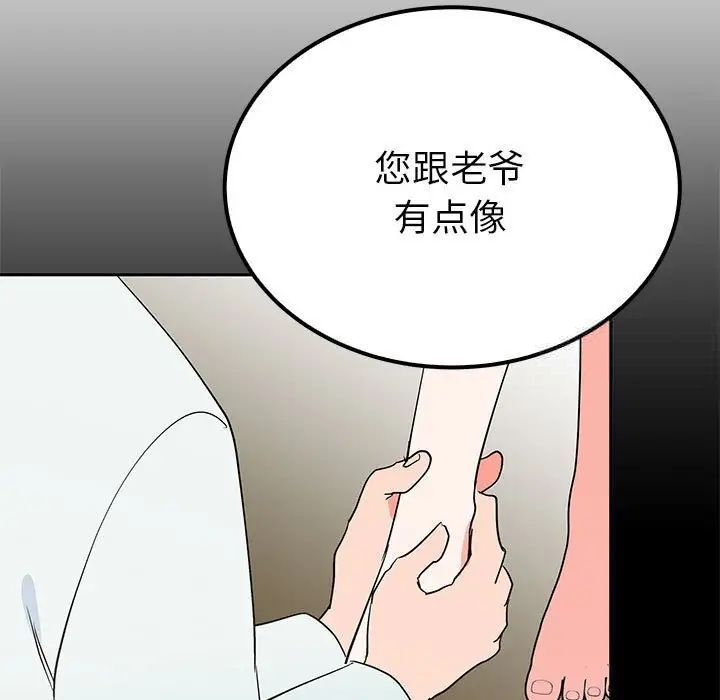 48P - 毒酒