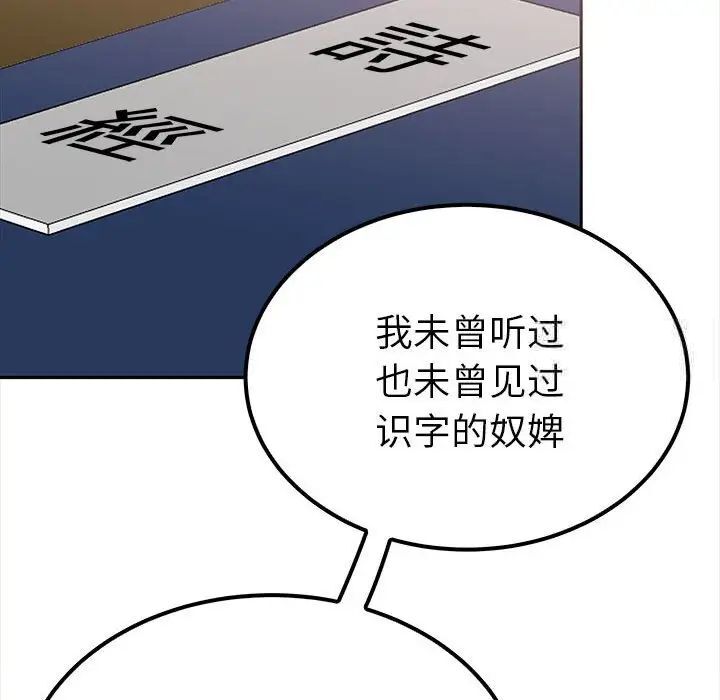 71P - 毒酒