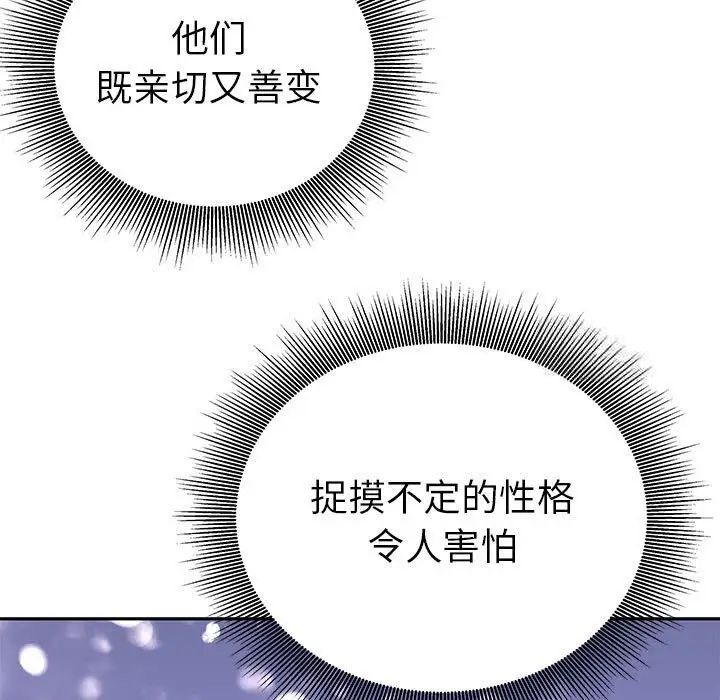 82P - 毒酒