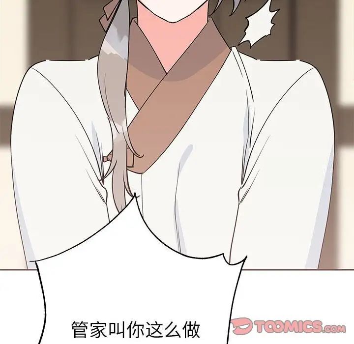 93P - 毒酒