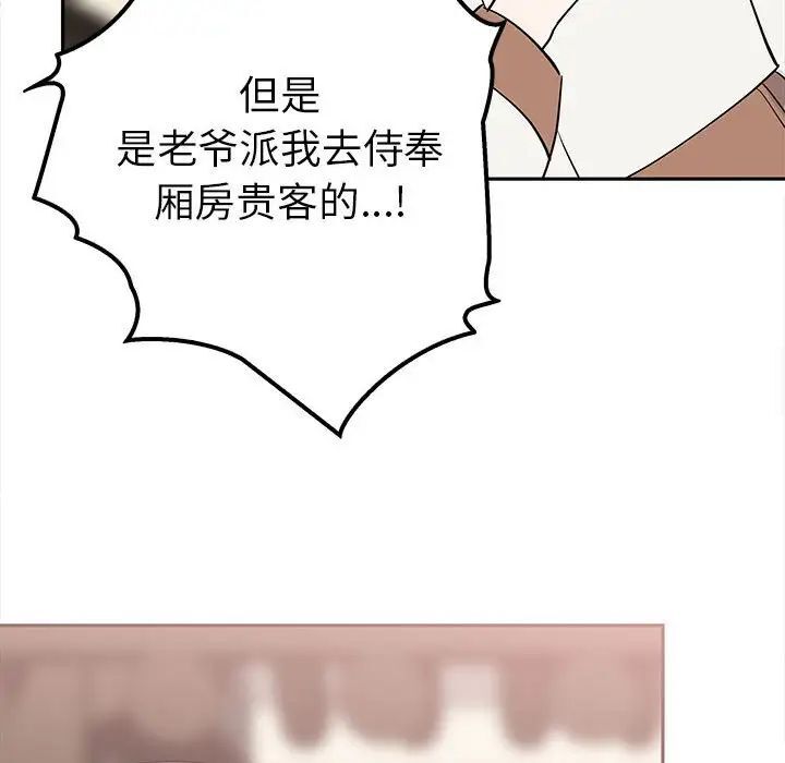 97P - 毒酒
