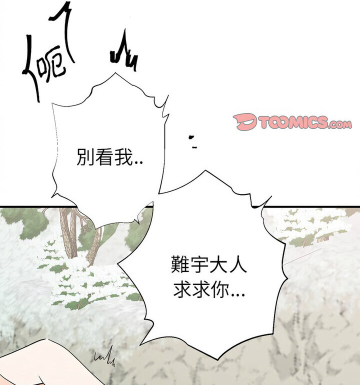 107P - 毒酒