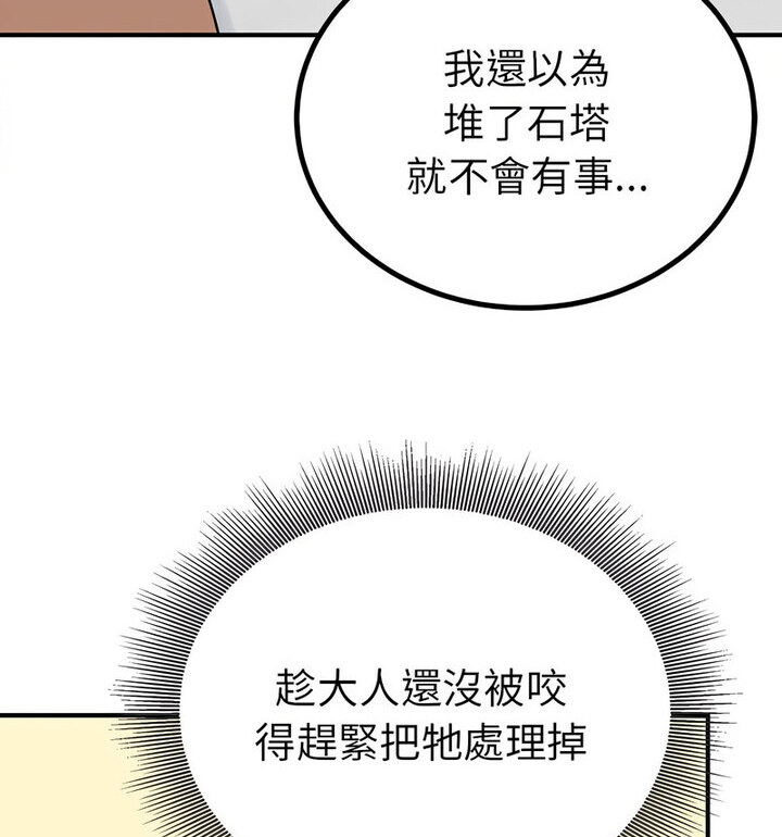 33P - 毒酒