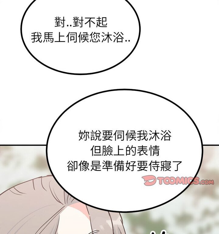 52P - 毒酒